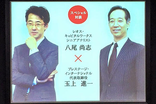 プレステージ・インターナショナル